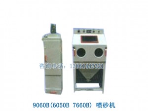 江苏喷砂机（医疗喷砂机，金属喷砂机）