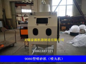 喷砂机（无锡喷砂机，苏州喷砂机）