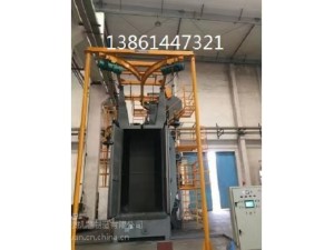 非标定制抛丸机（非标定制吊钩抛丸清理机）